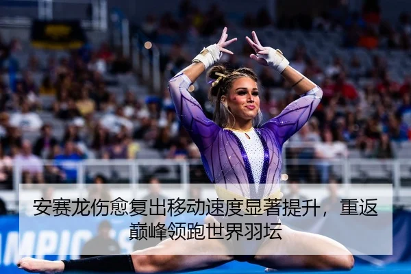 an-sai-long-shang-yu-fu-chu-yi-dong-su-du-xian-zhu-ti-sheng-chong-fan-dian-feng-ling-pao-shi-jie-yu-tan-2-679.jpg